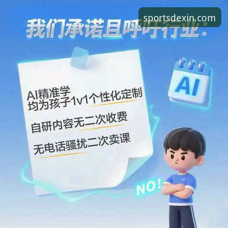德信体育客服 德信体育客服对比:自助方案vs人工服务,哪种更高效?